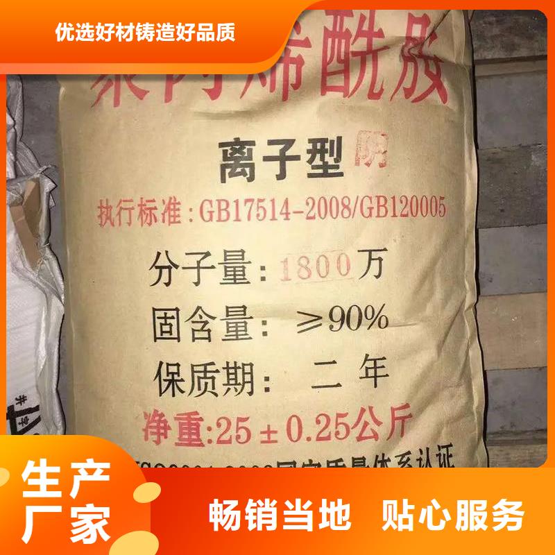 聚丙烯酰胺应用领域