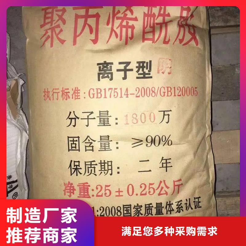 聚丙烯酰胺品质保障价格合理