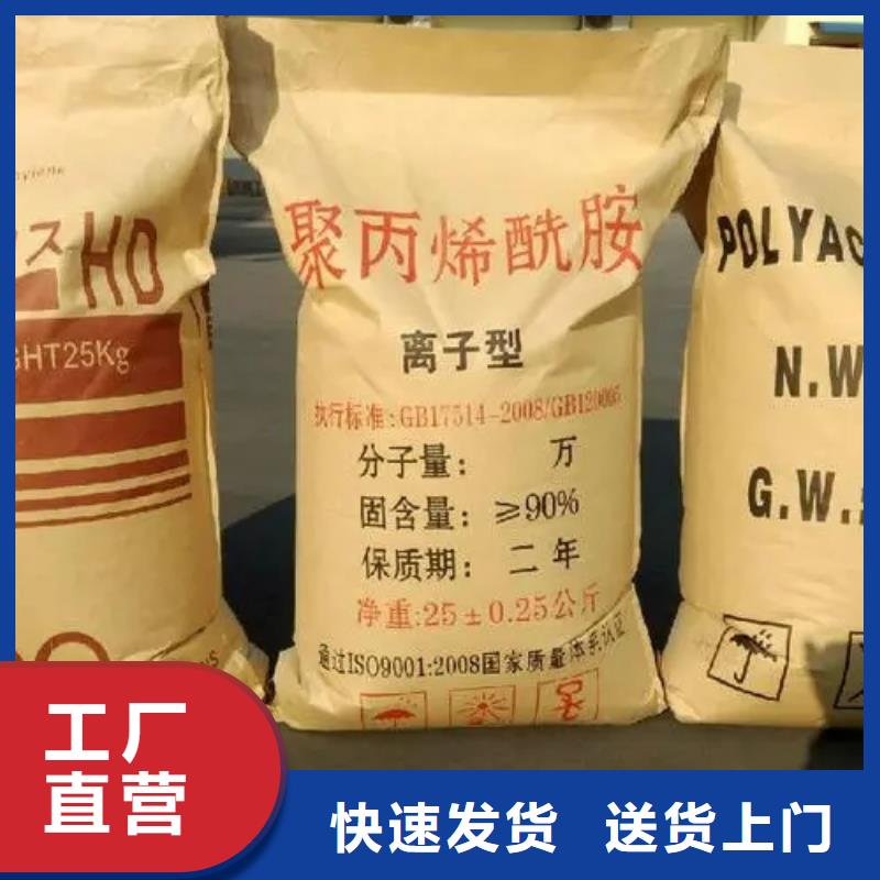 聚丙烯酰胺工厂直供