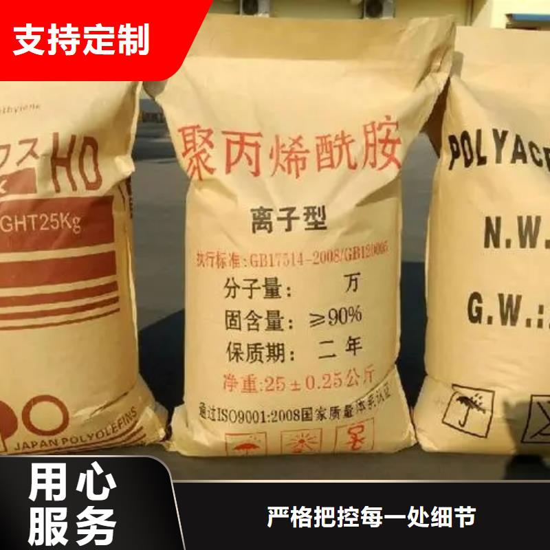 聚丙烯酰胺实力雄厚品质保障