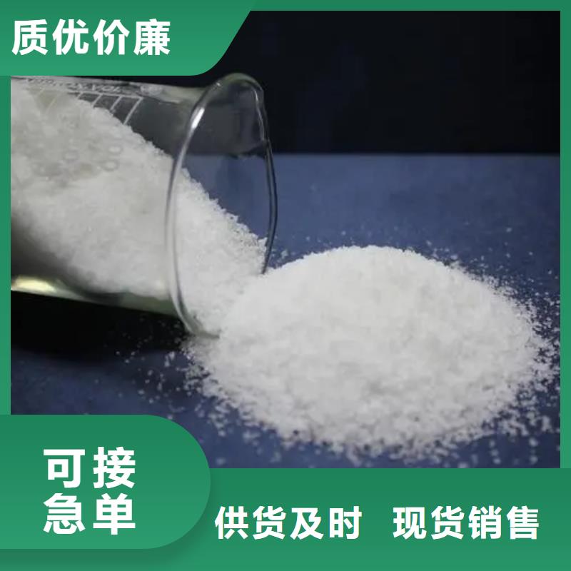  聚丙烯酰胺精选好货