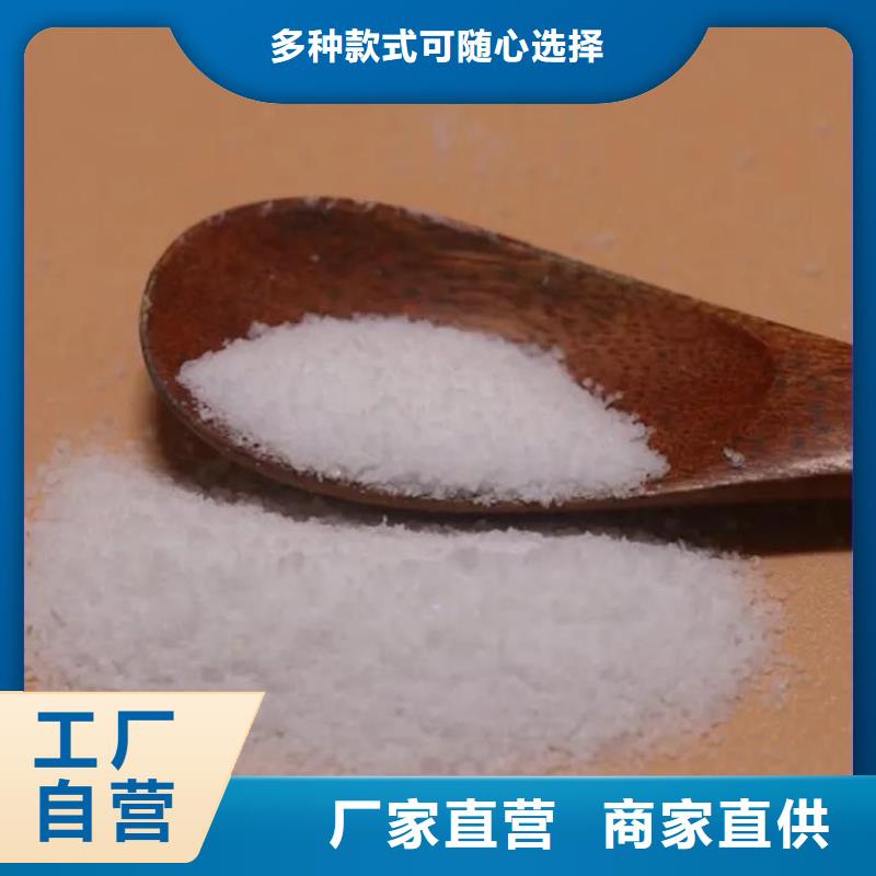 聚丙烯酰胺乙酸钠碳源厂家直销