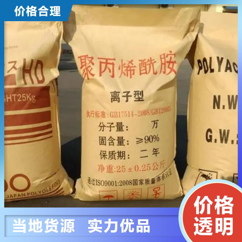 聚丙烯酰胺厂家货源稳定