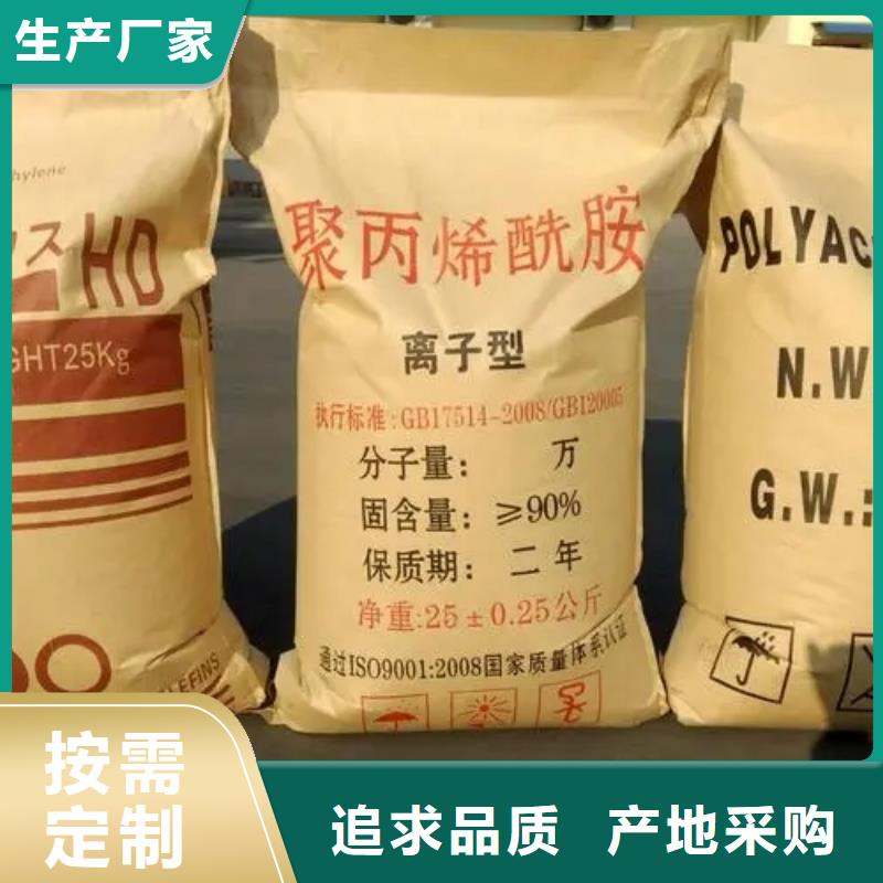 聚丙烯酰胺厂家直销放心