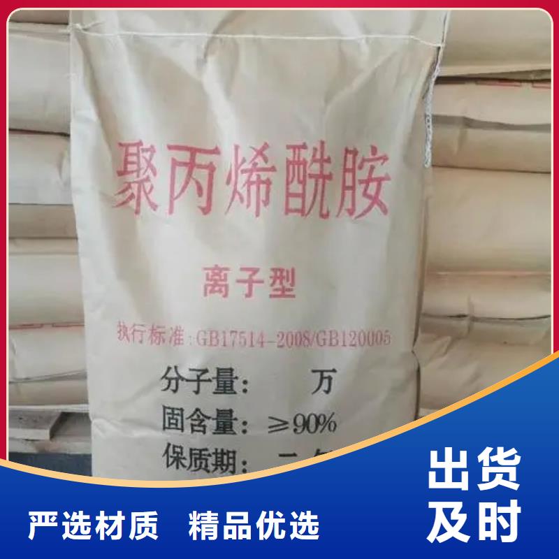 聚丙烯酰胺一站式采购商家
