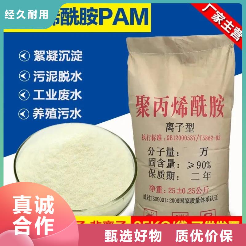 聚丙烯酰胺优选厂家