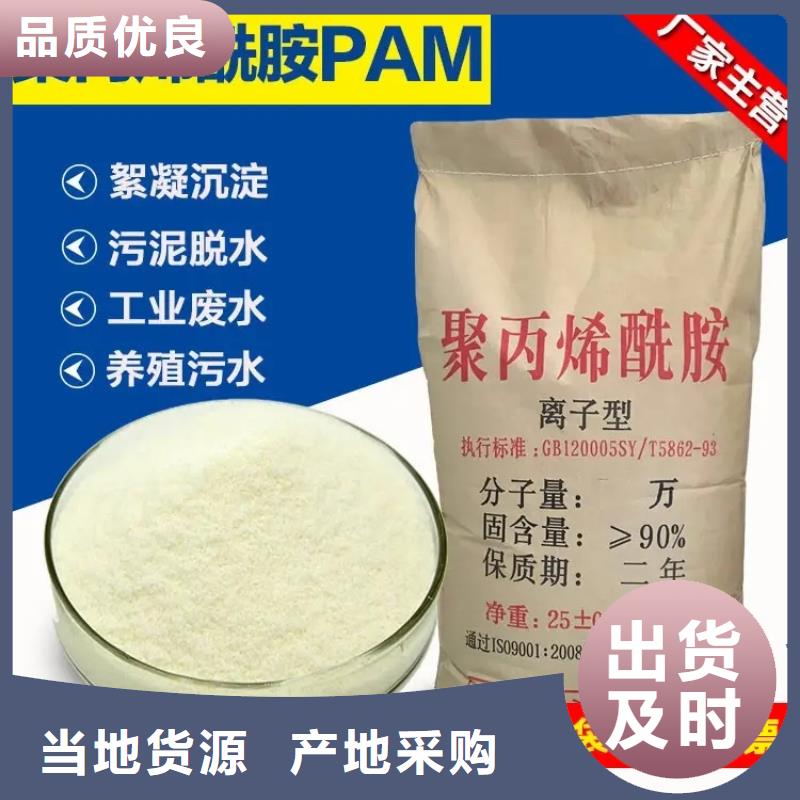 聚丙烯酰胺工厂直销