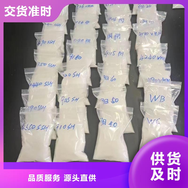 聚丙烯酰胺厂家实力雄厚