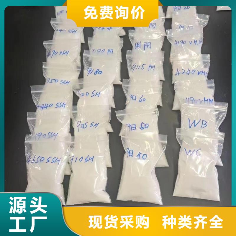 聚丙烯酰胺畅销当地