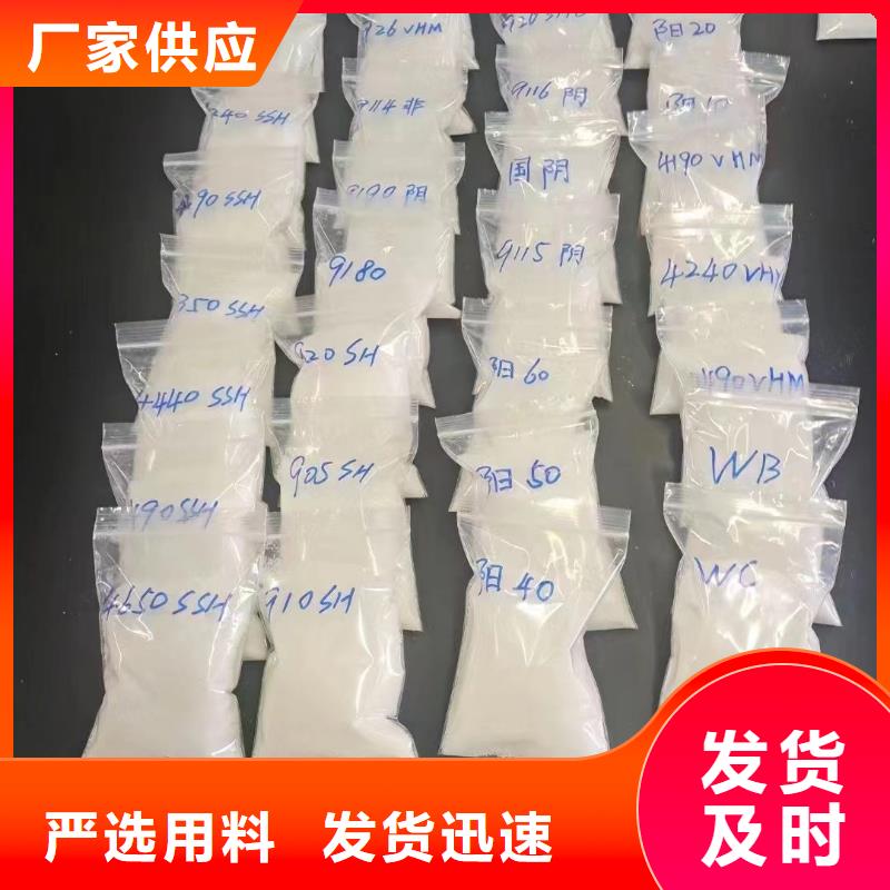 聚丙烯酰胺厂家工艺先进