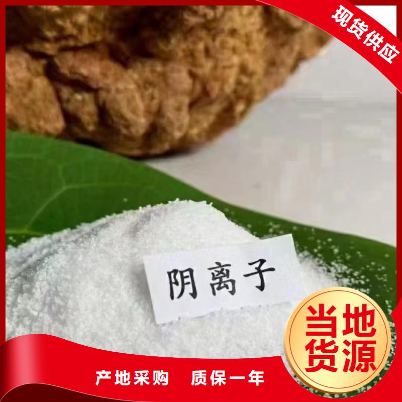 聚丙烯酰胺品质保障价格合理