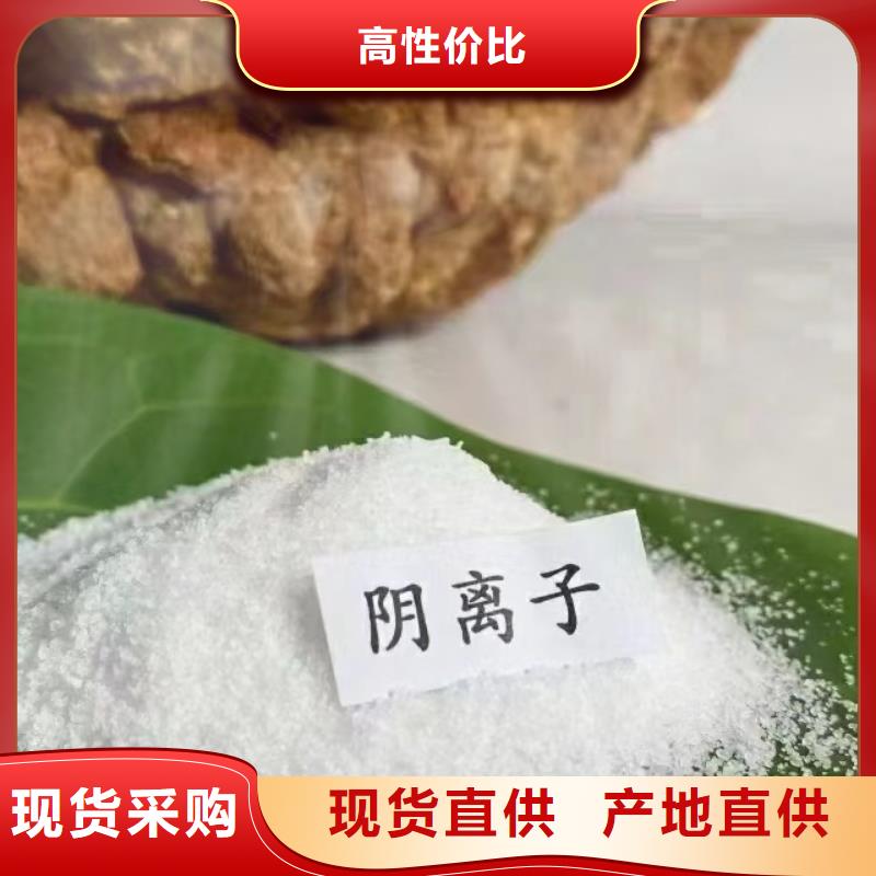 聚丙烯酰胺老品牌厂家