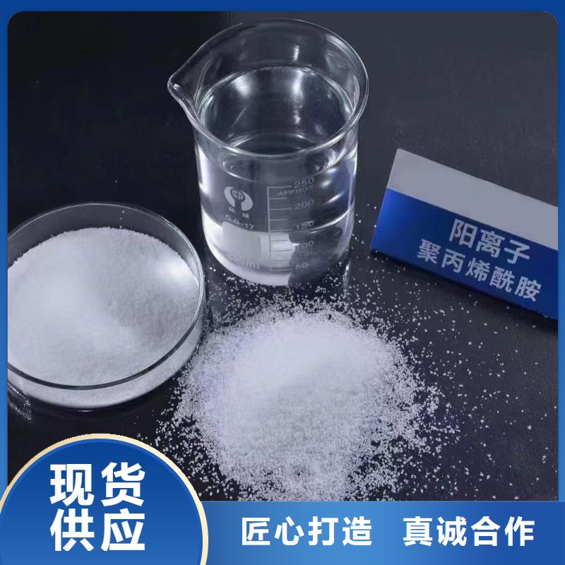 聚丙烯酰胺诚信经营