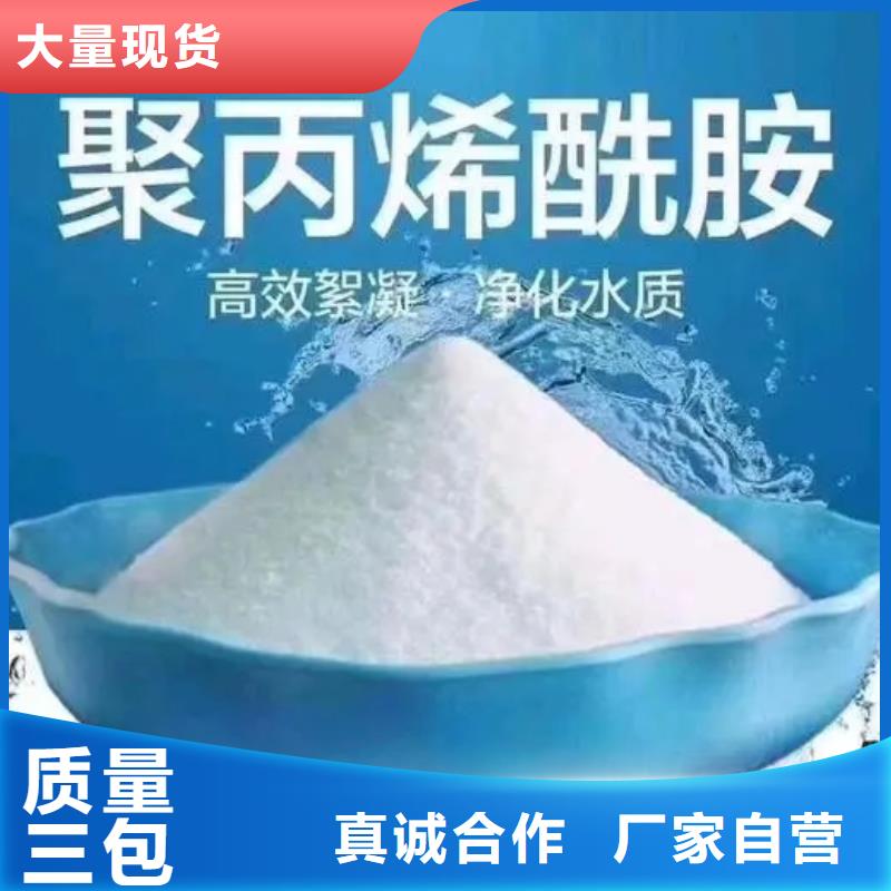 聚丙烯酰胺工厂现货供应