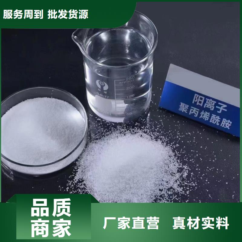 聚丙烯酰胺从源头保证品质