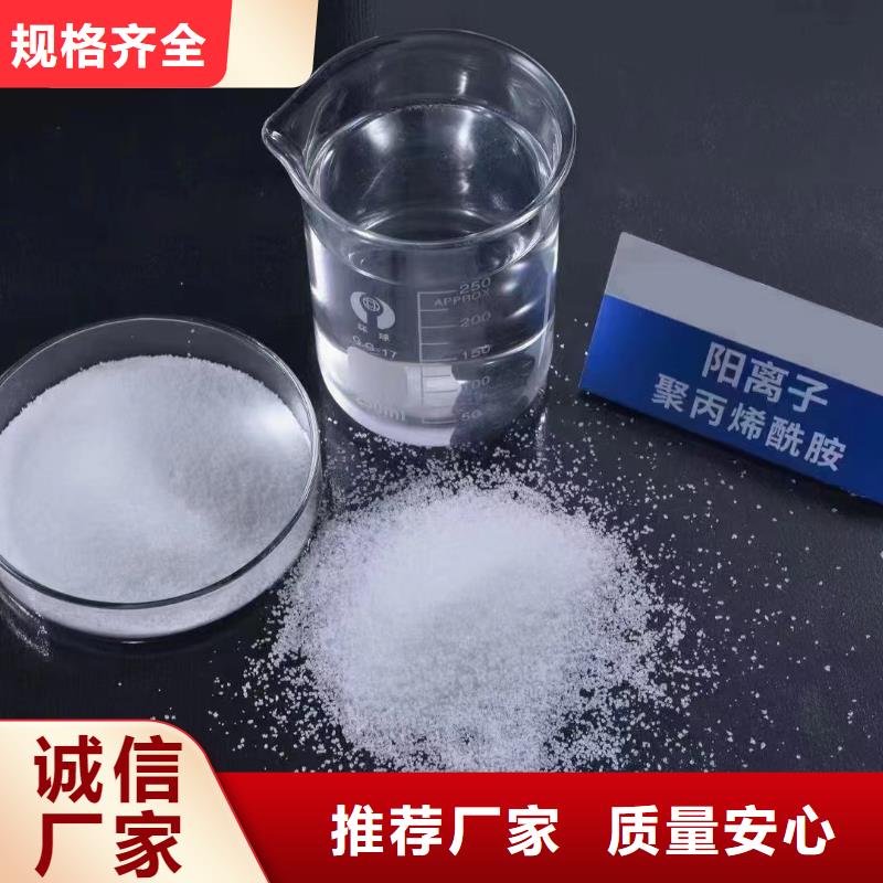 聚丙烯酰胺厂家实力雄厚