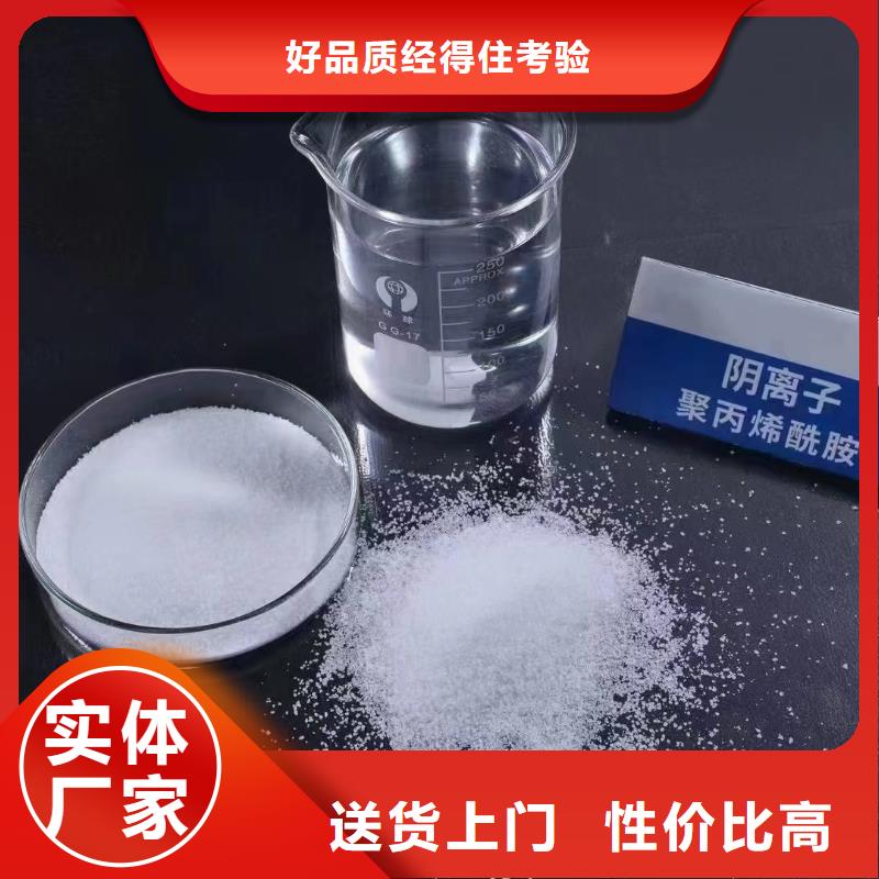 聚丙烯酰胺从源头保证品质