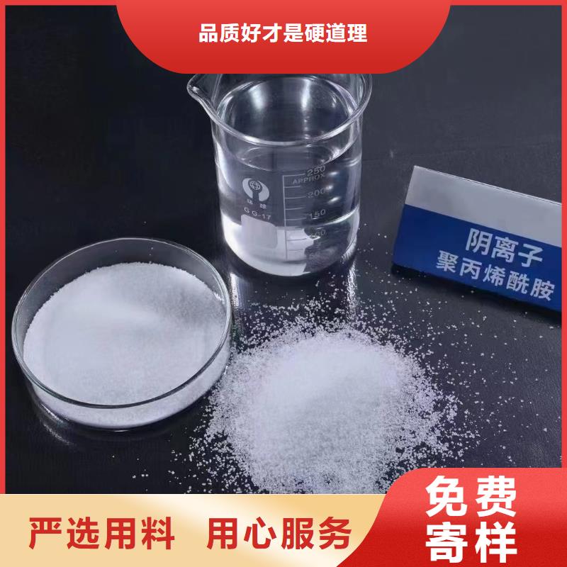  聚丙烯酰胺精选厂家好货