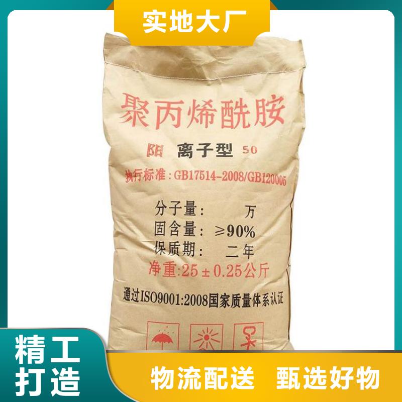 聚丙烯酰胺厂家直销直供