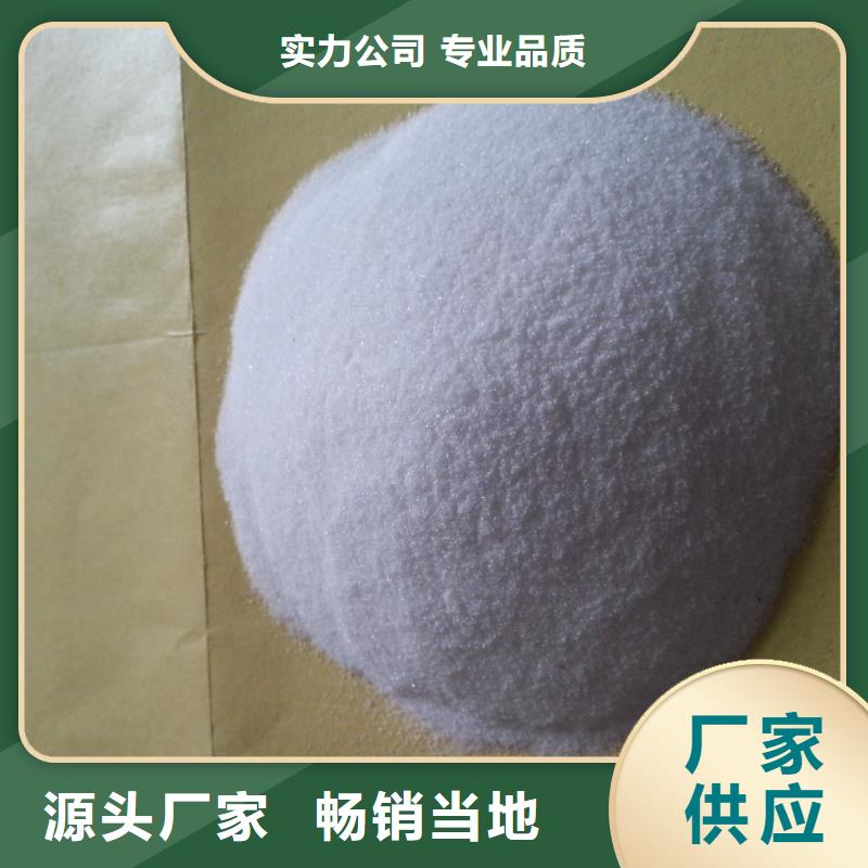 聚丙烯酰胺厂家直销放心