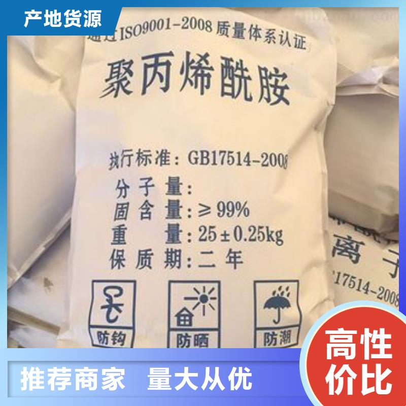 聚丙烯酰胺源头直供