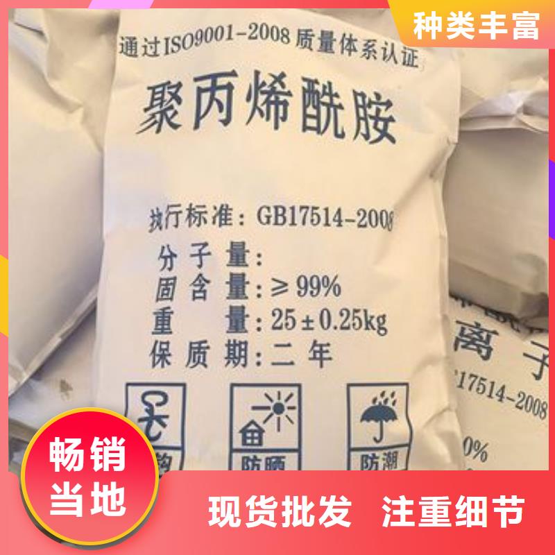 聚丙烯酰胺厂家货源稳定