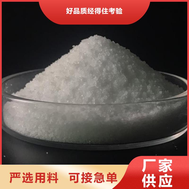 聚丙烯酰胺厂家货源