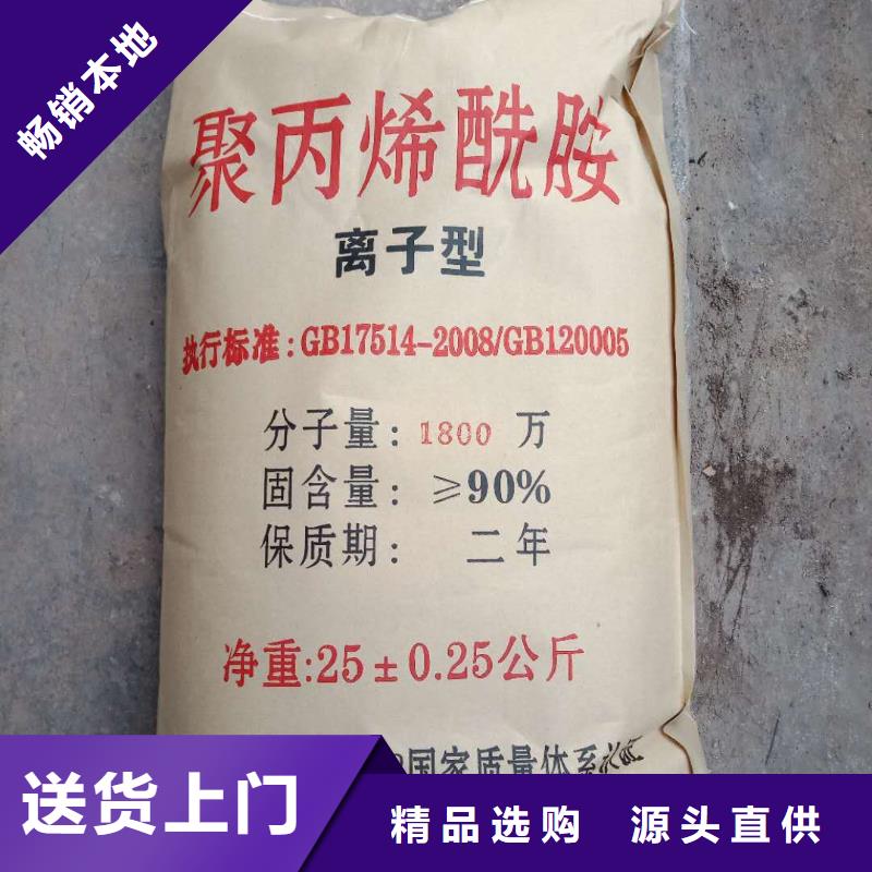 聚丙烯酰胺放心选购
