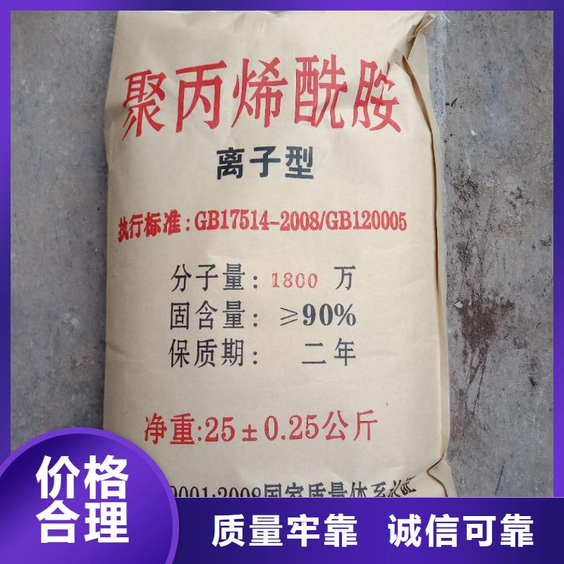 聚丙烯酰胺厂家货源稳定