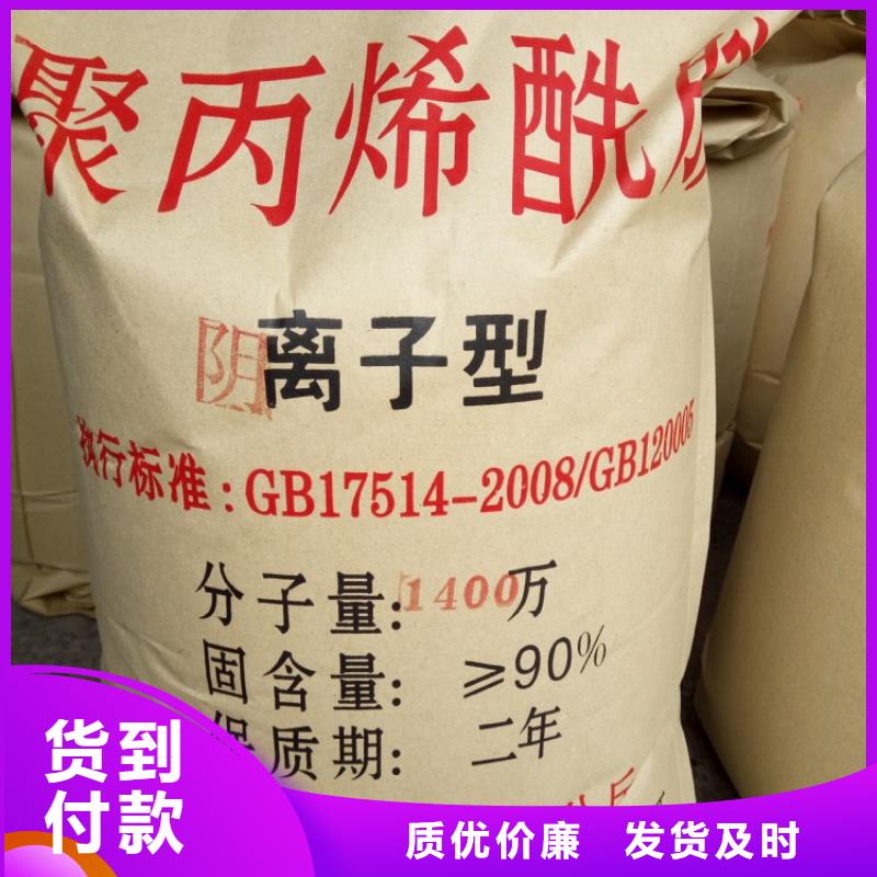 聚丙烯酰胺物流配送