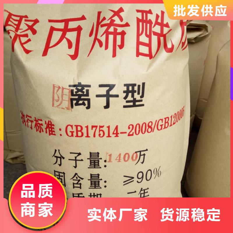 聚丙烯酰胺源头工厂