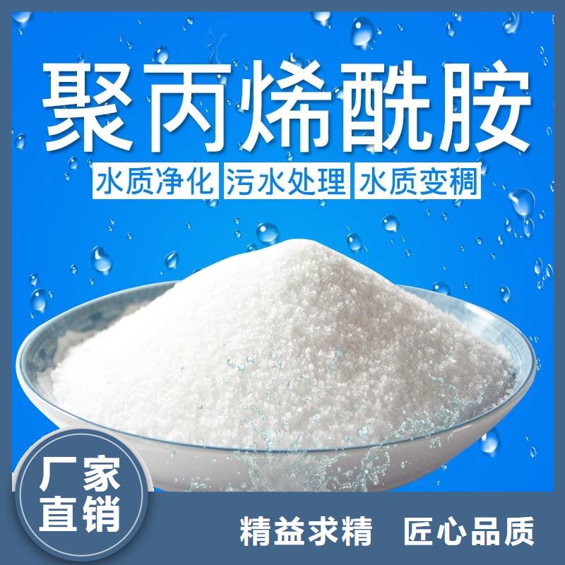  聚丙烯酰胺贴心服务