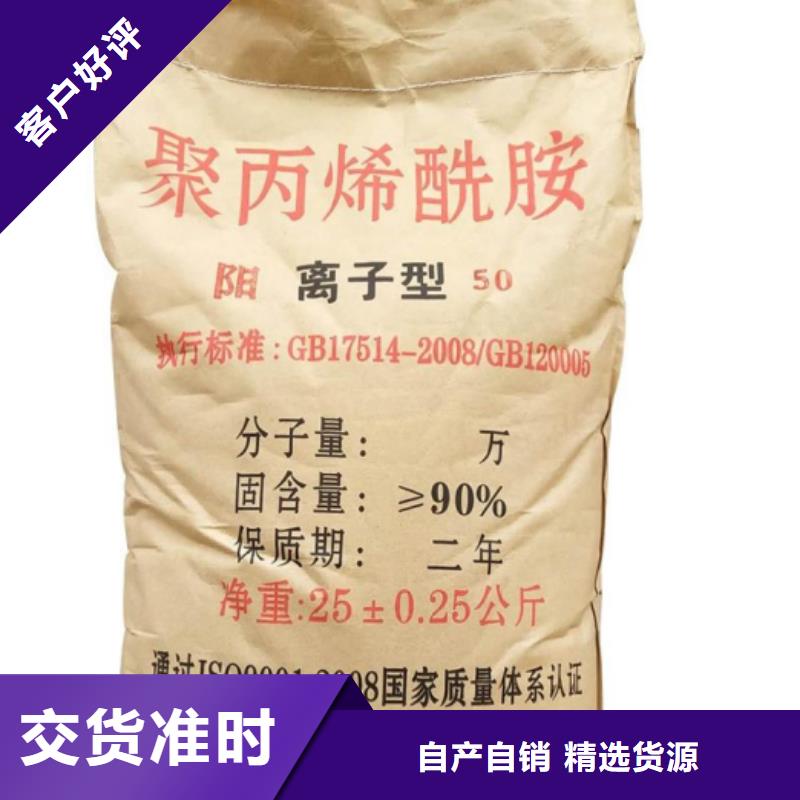  聚丙烯酰胺精选厂家好货