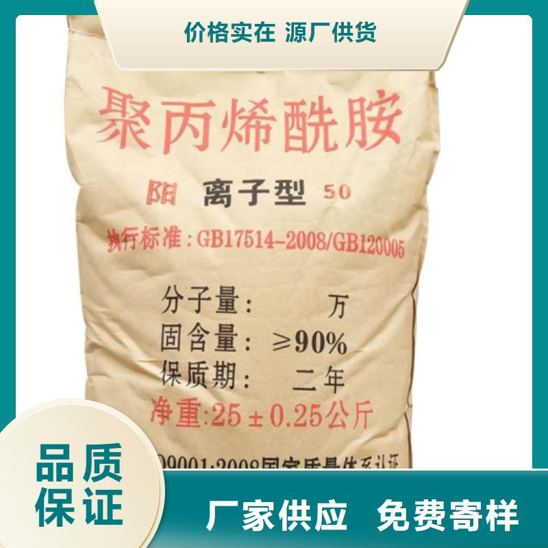  聚丙烯酰胺贴心服务