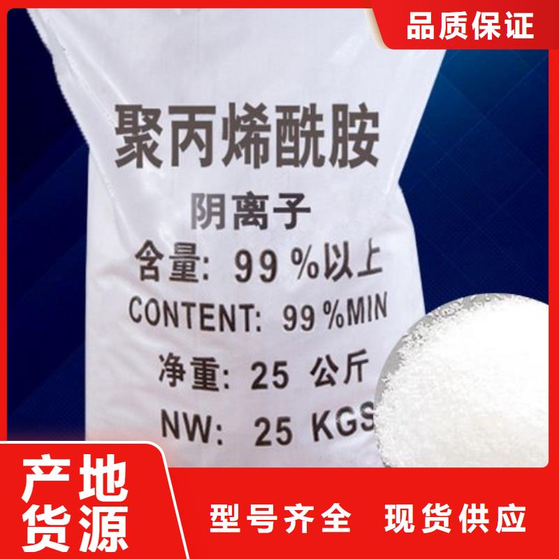 聚丙烯酰胺今年新款