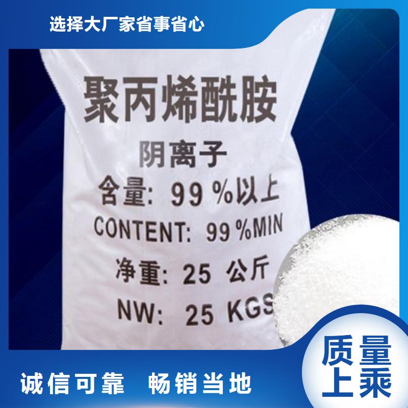 聚丙烯酰胺懂您所需