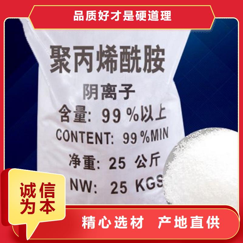 聚丙烯酰胺多种优势放心选择