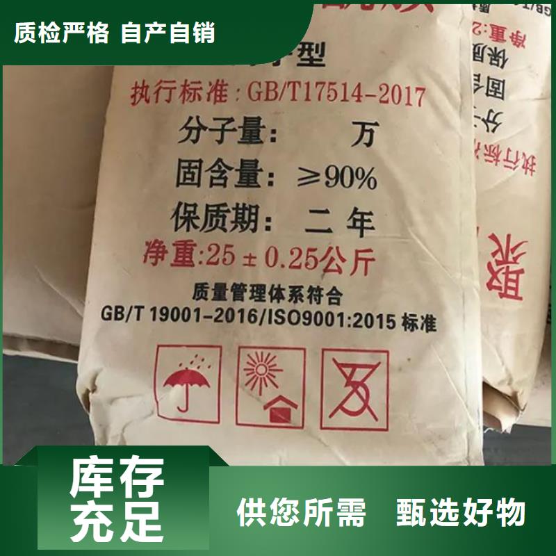 聚丙烯酰胺专注生产N年
