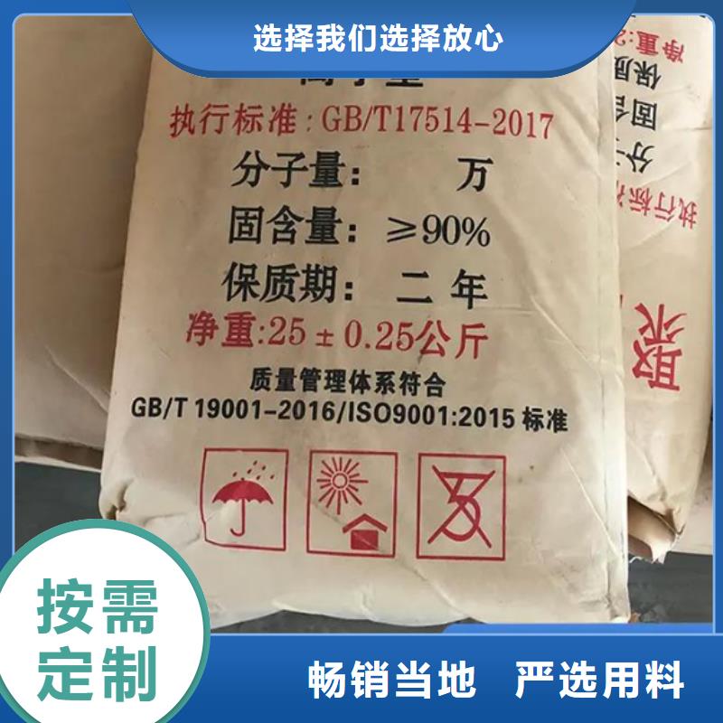 聚丙烯酰胺多年厂家可靠