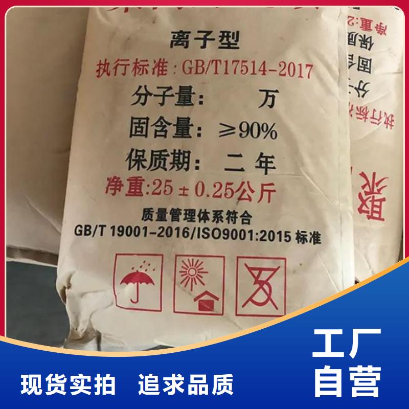  聚丙烯酰胺多年厂家可靠