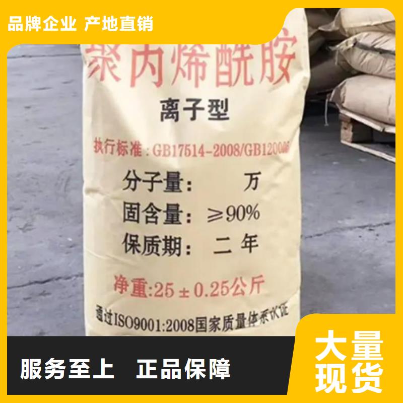 聚丙烯酰胺用好材做好产品