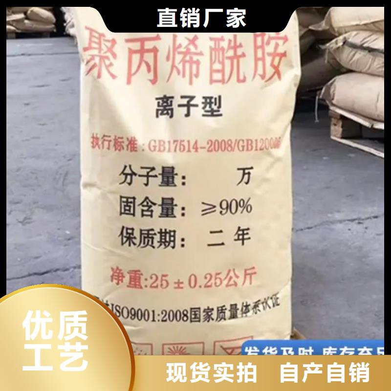 聚丙烯酰胺 聚合氯化铝厂家直发
