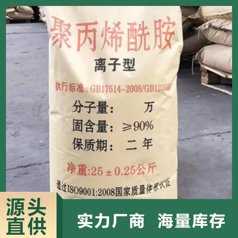 聚丙烯酰胺厂家定制
