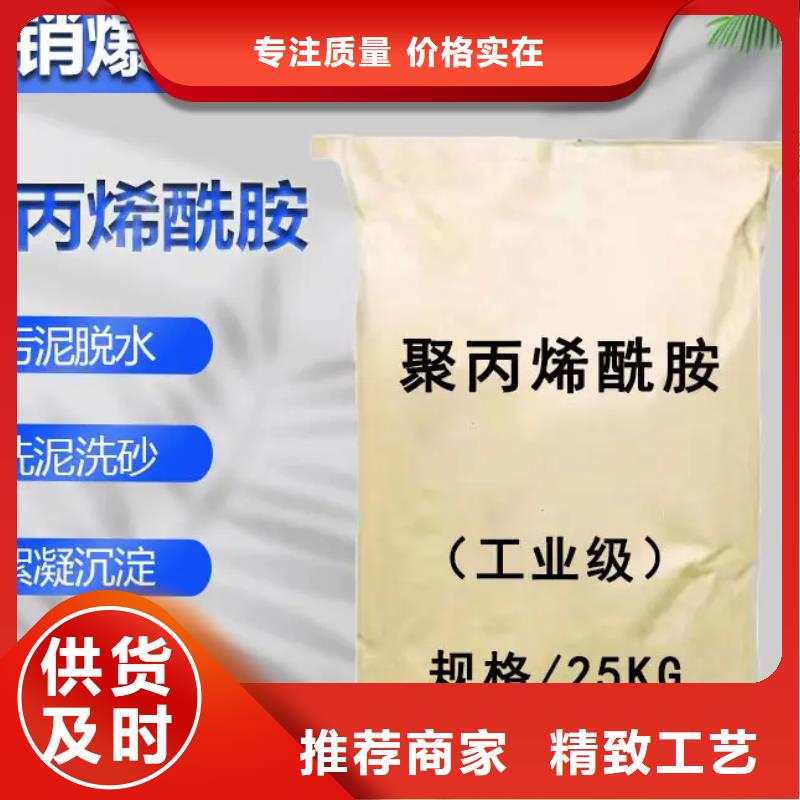 聚丙烯酰胺畅销当地