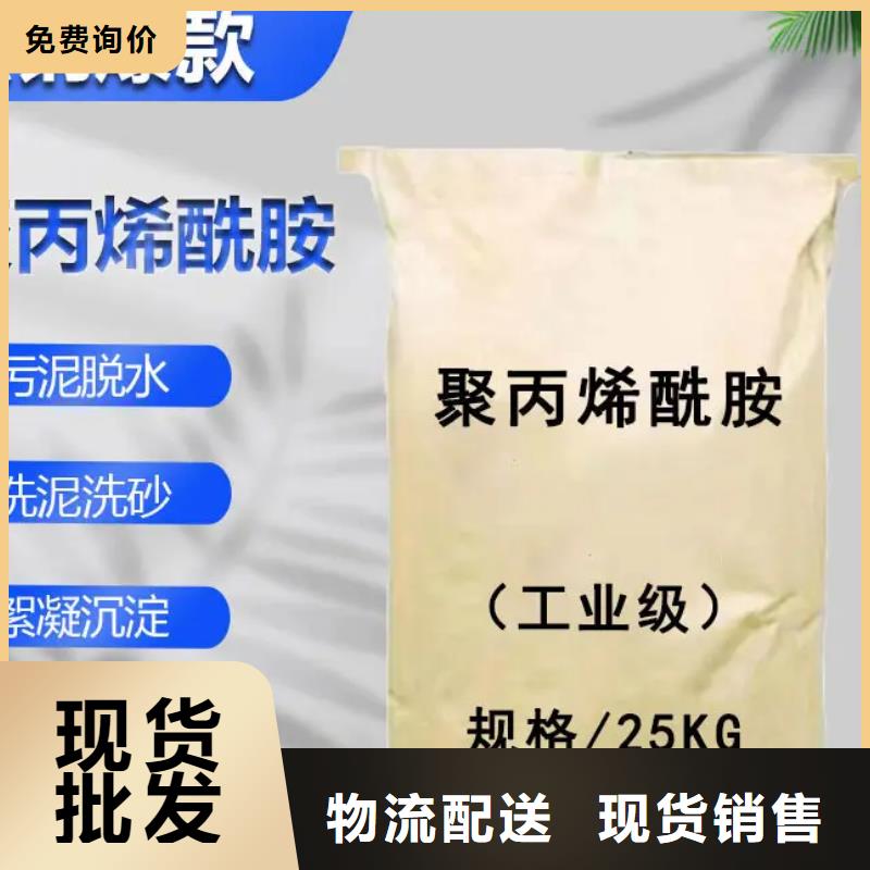 聚丙烯酰胺应用广泛