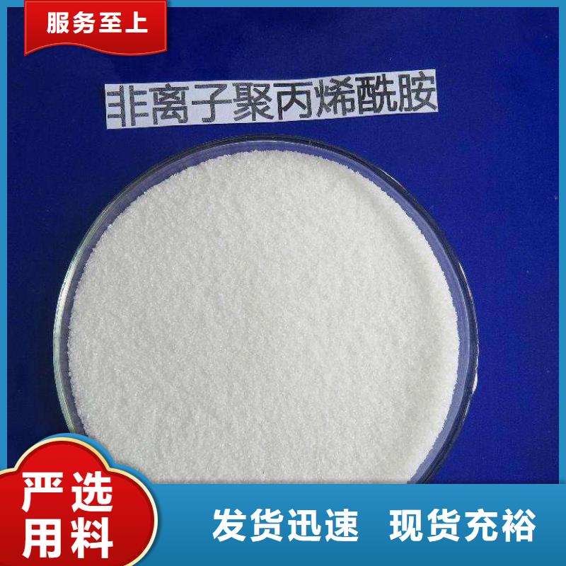 聚丙烯酰胺精心打造