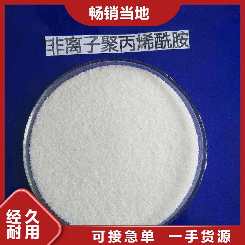 聚丙烯酰胺货源报价