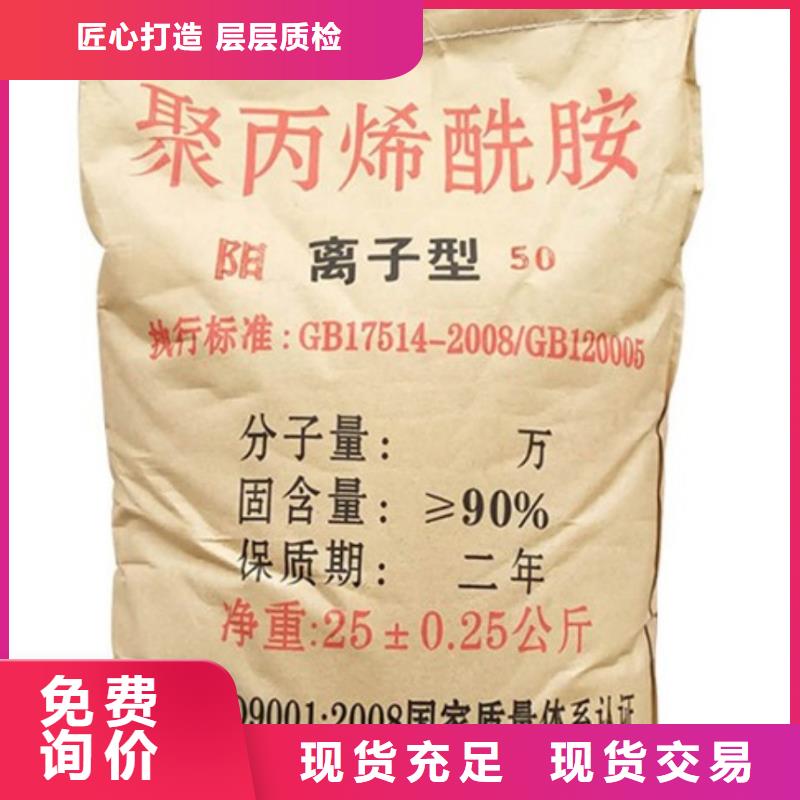 聚丙烯酰胺用心服务