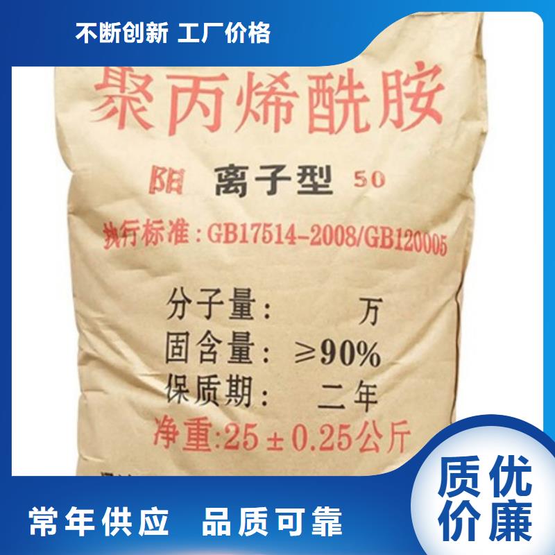 聚丙烯酰胺【液体硫酸亚铁】匠心打造