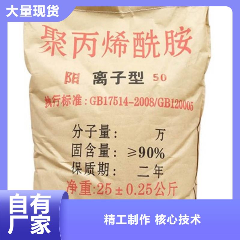 聚丙烯酰胺品质保证实力见证